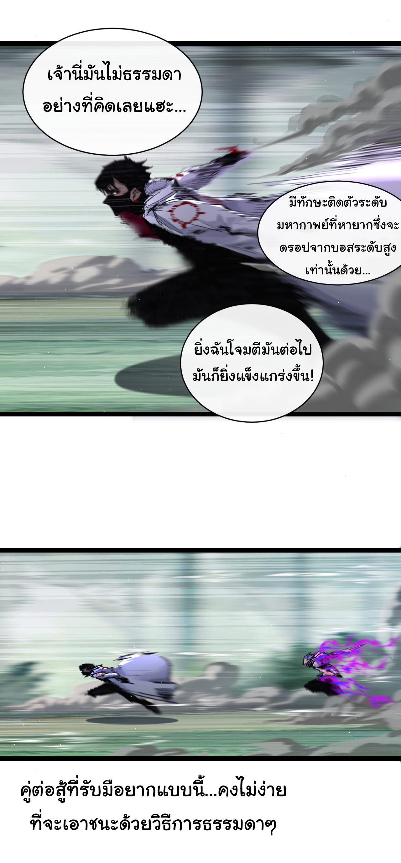 I'm the boss in Magic Moon ตอนที่ 30 หน้า 19