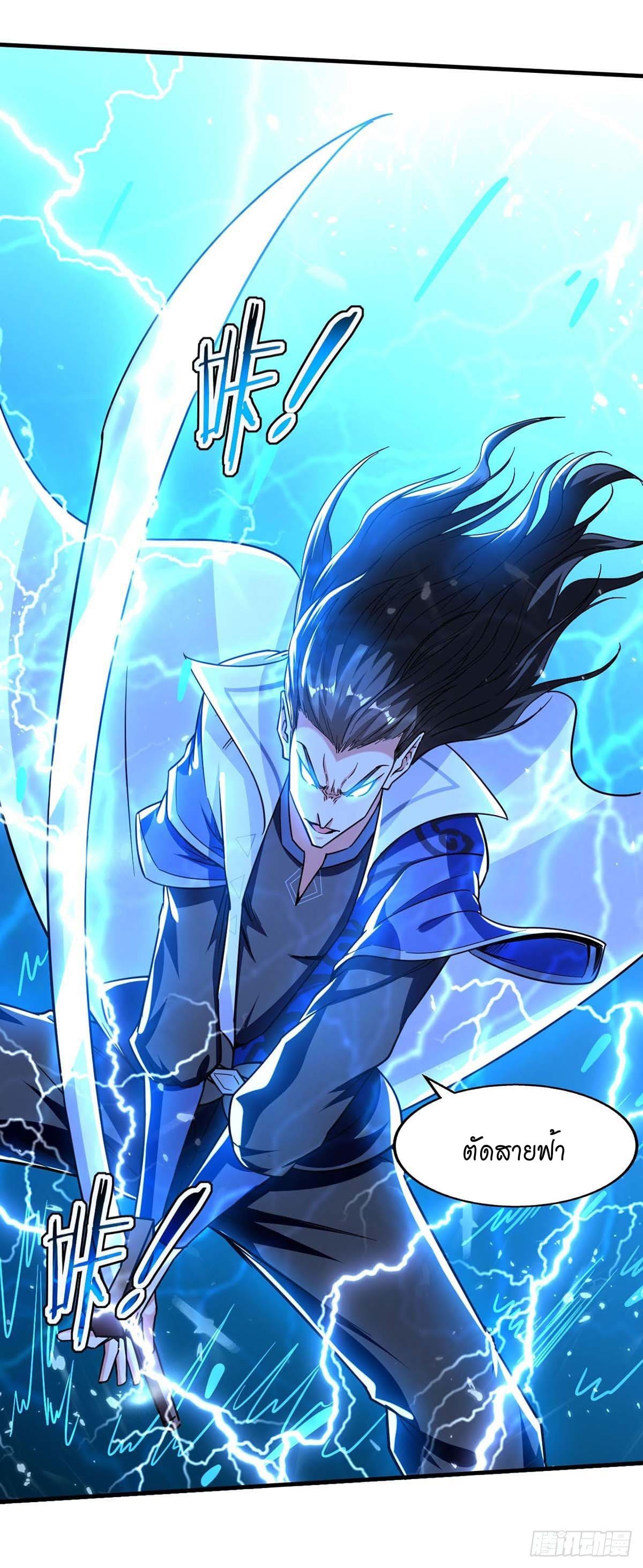 Peerless Martial Spirit ตอนที่ 110 หน้า 3