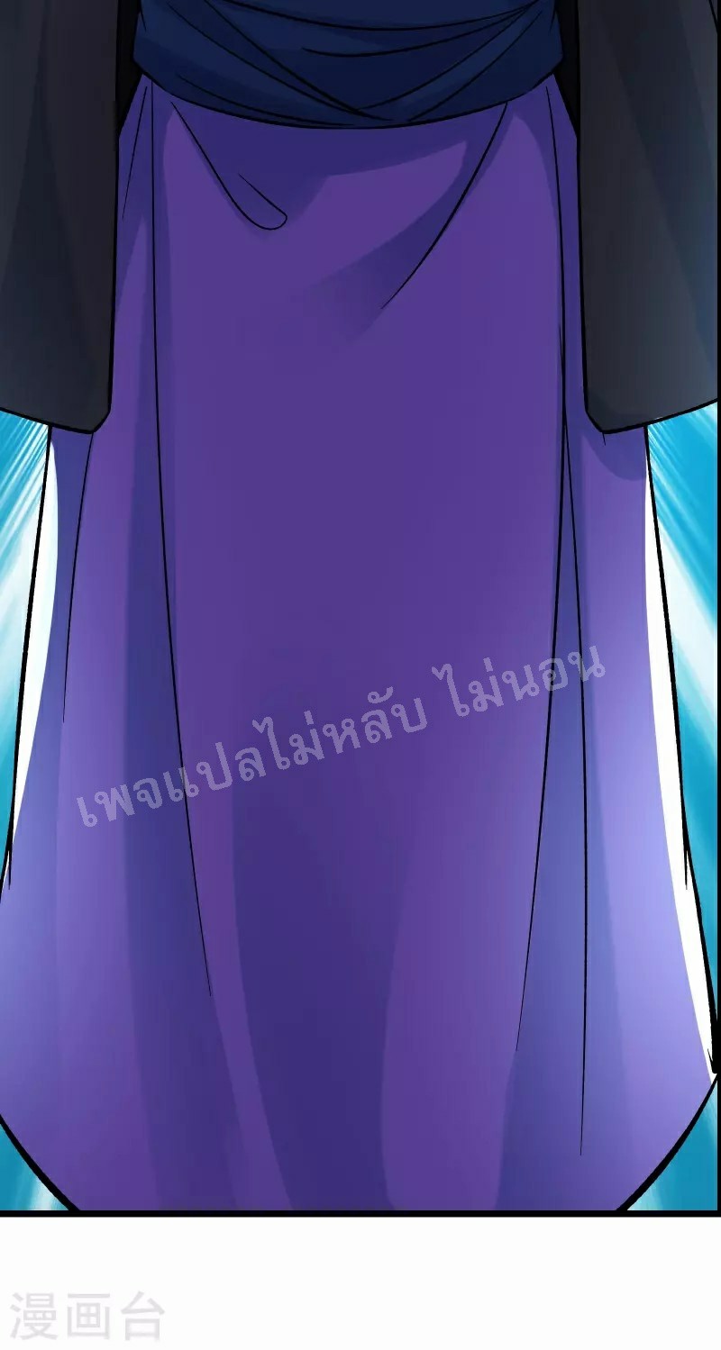 ฮาเร็มของข้ามีแต่ลูกศิษย์หญิงทั้งนั้น ตอนที่ 66 หน้า 21