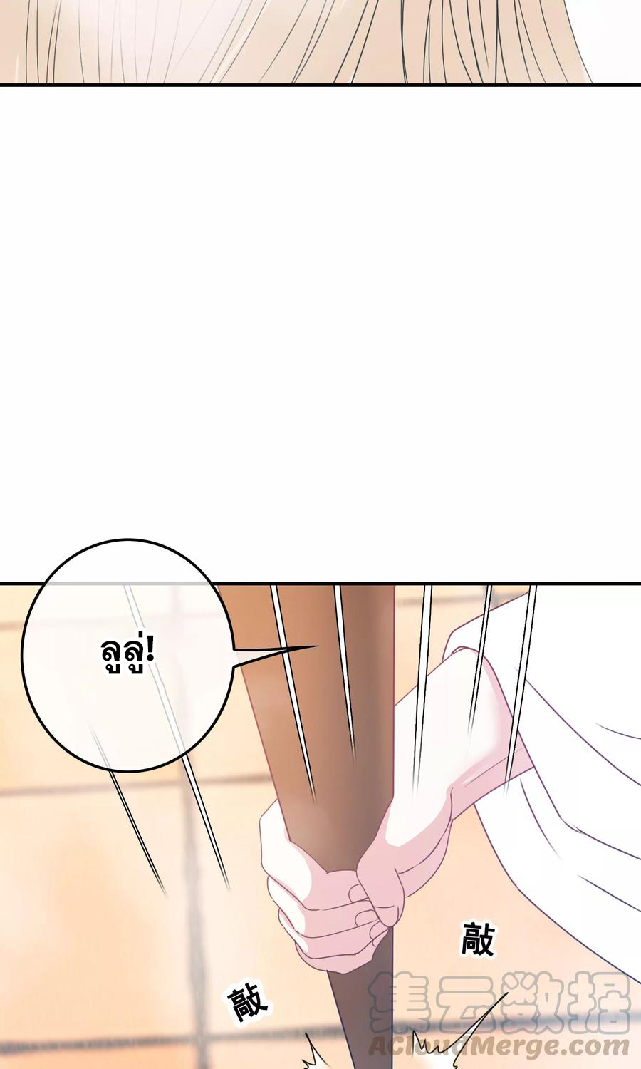 ฉันคือผู้พิทักษ์ เหล่าสาวงามในรั้วโรงเรียน ตอนที่ 6 หน้า 35