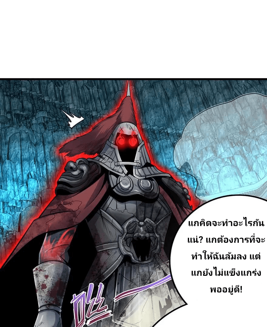 The new life of the Kuan King-ชีวิตใหม่ของราชาจอมกวน ตอนที่ 47 หน้า 63