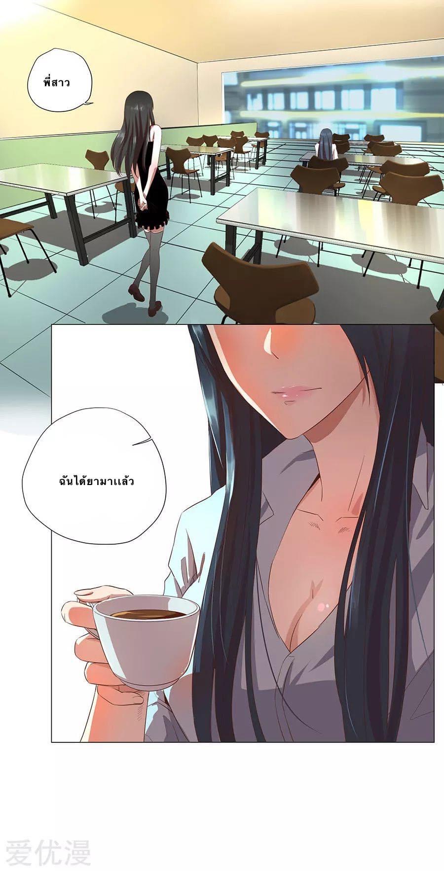 หมอเทวดา สุดหื่นกาม ตอนที่ 2 หน้า 26