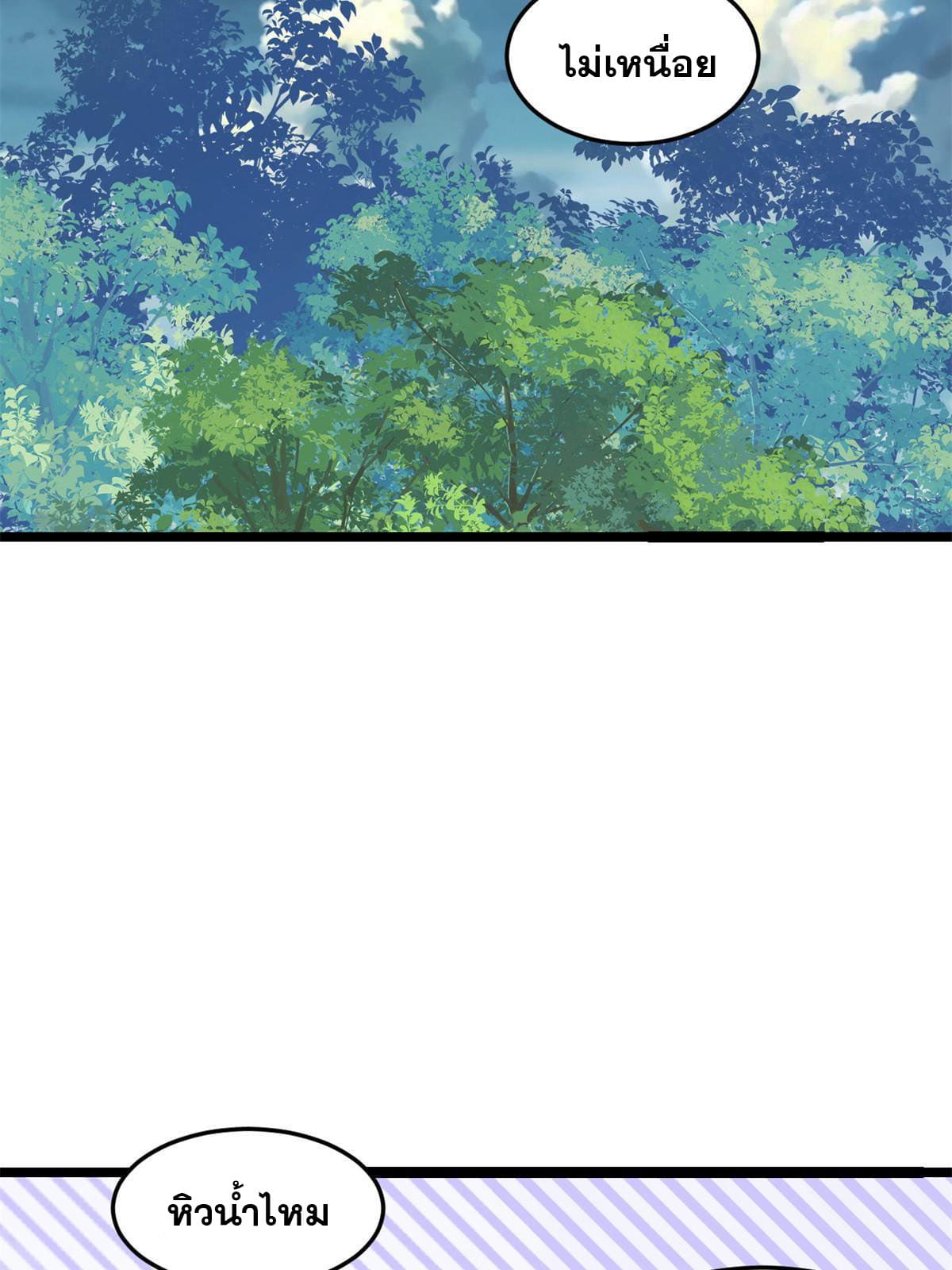 นิกายที่แข็งแกร่งที่สุด (ทันจีน) ตอนที่ 124 หน้า 56