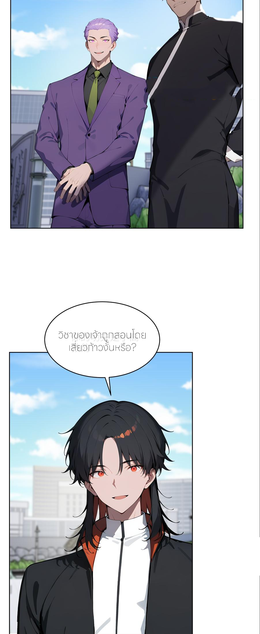 ราชาแห่งต้าซา~ ตอนที่ 66 หน้า 26