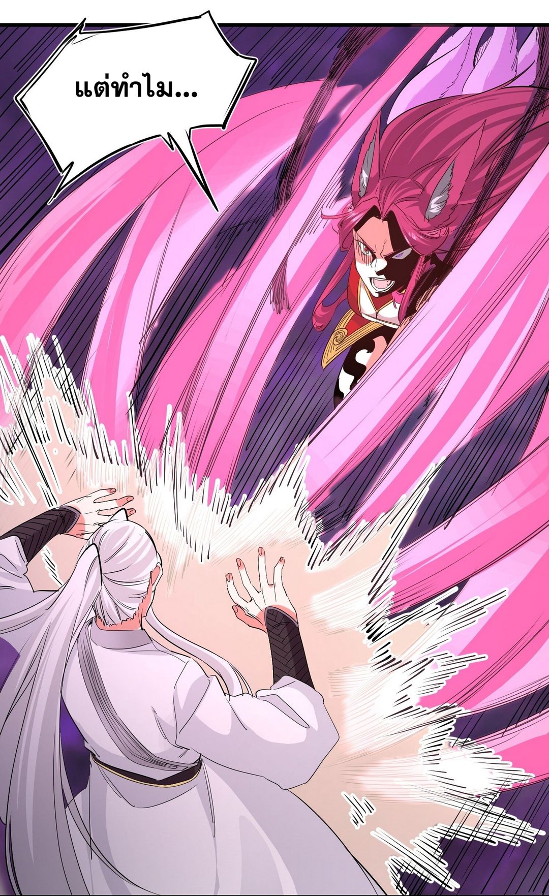 Surrounded By Monsters I Found A Little Witch ถูกปีศาจรายล้อม ข้าเก็บแม่มดน้อยขึ้นมา (ตัดจบ) ตอนที่ 38 หน้า 30