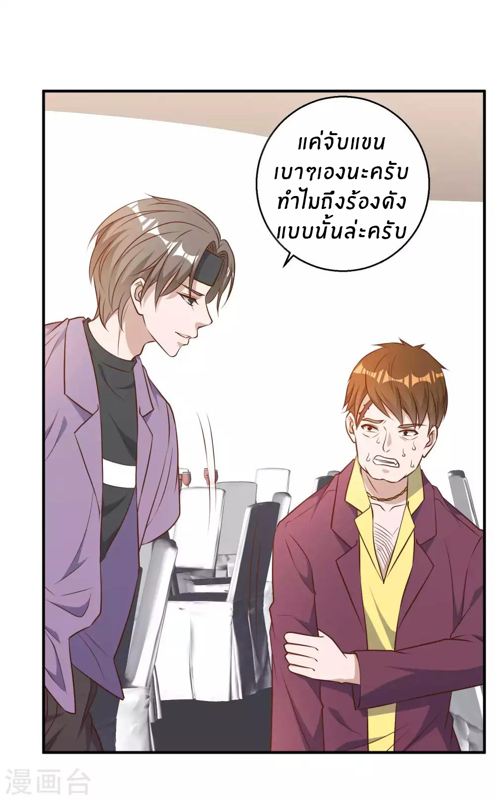 God Fisherman ตอนที่ 34 หน้า 17