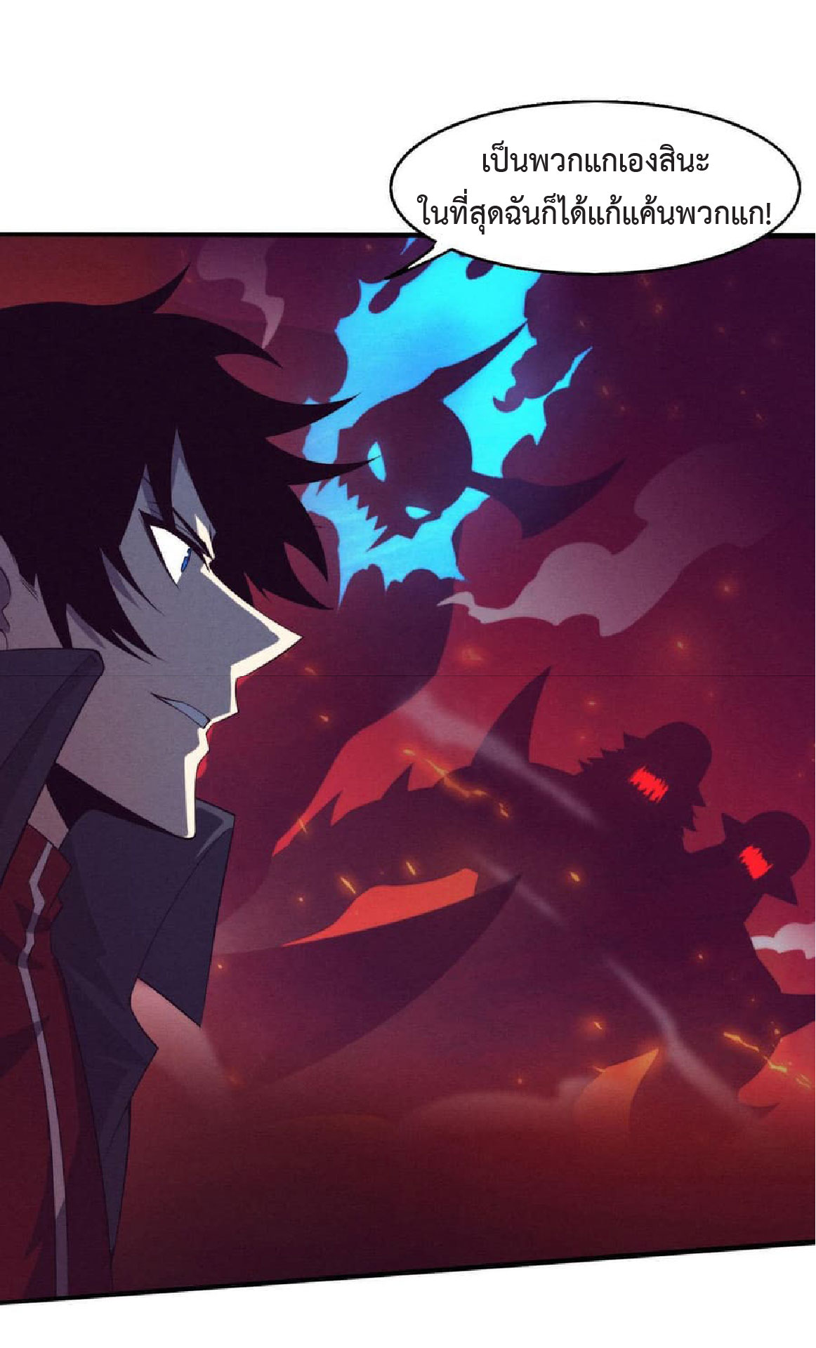 the frenzy of evolution การวิวัฒนาการที่บ้าคลั่ง ตอนที่ 138 หน้า 19