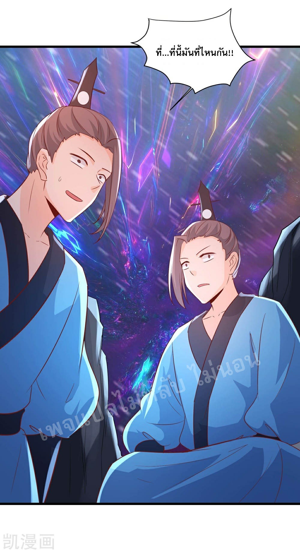 ฮาเร็มของข้ามีแต่ลูกศิษย์หญิงทั้งนั้น ตอนที่ 34 หน้า 23