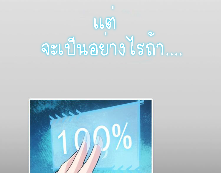 I Can See The Success Rate ตอนที่ 2 หน้า 5