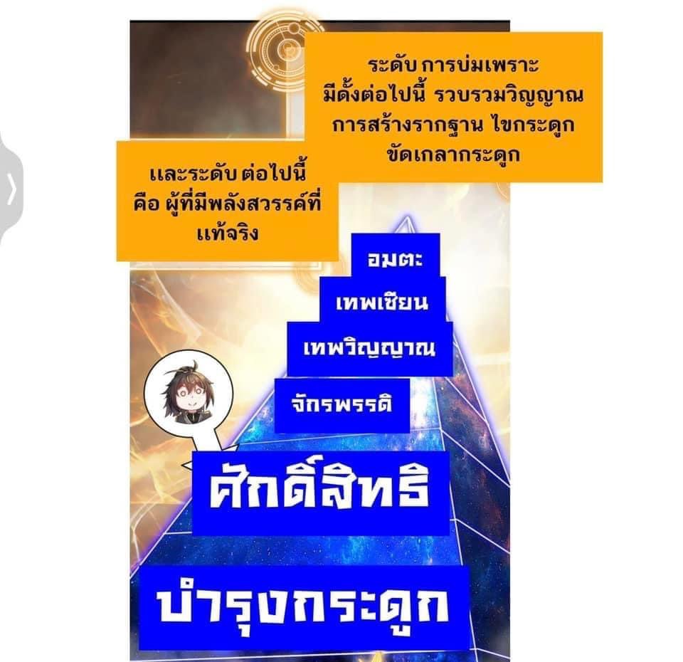 เทพเกรียนสุดลามก จุติต่างโลก ตอนที่ 20 หน้า 25