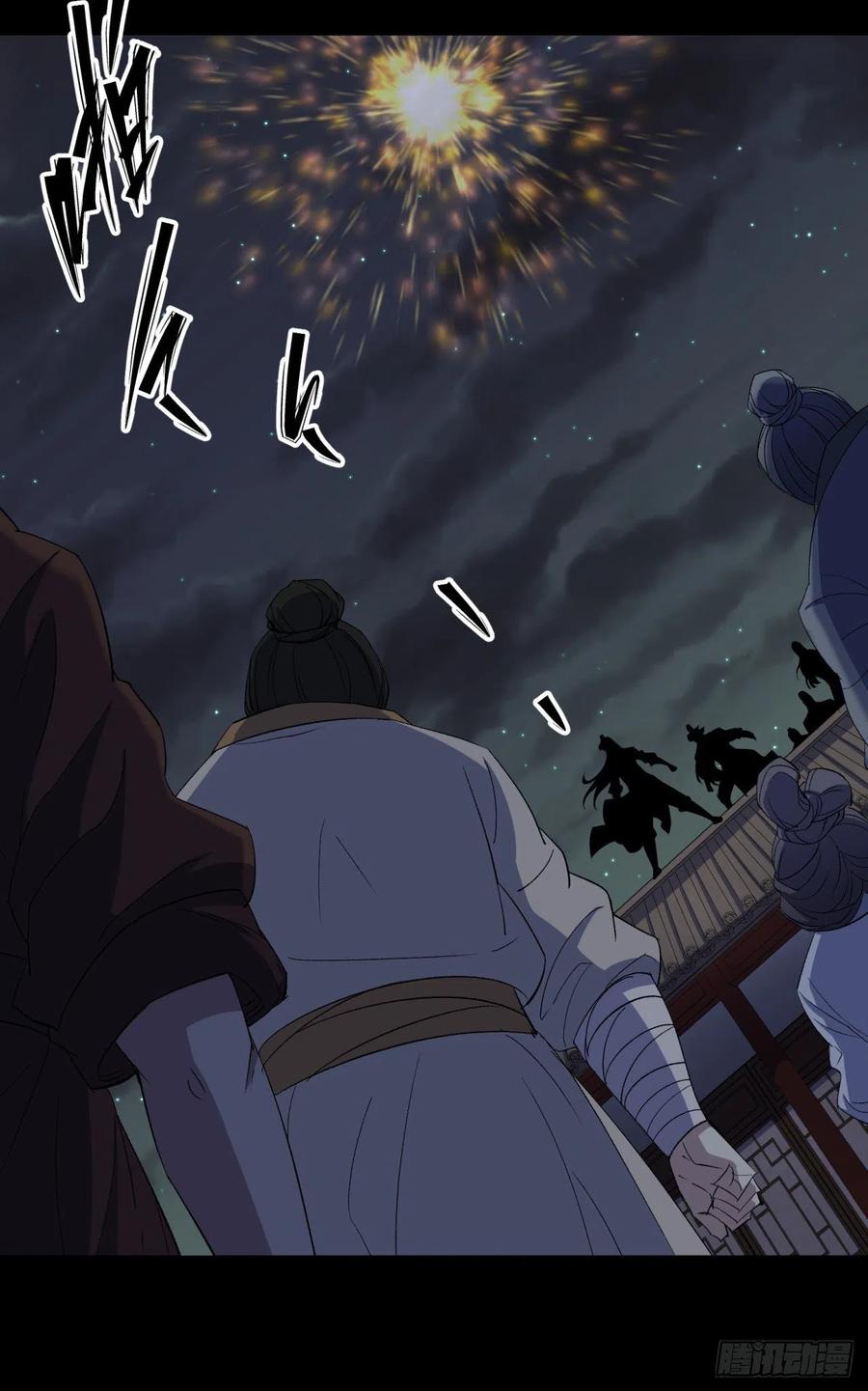 มหาปราชญ์ผู้ยิ่งใหญ่ ตอนที่ 47 หน้า 26