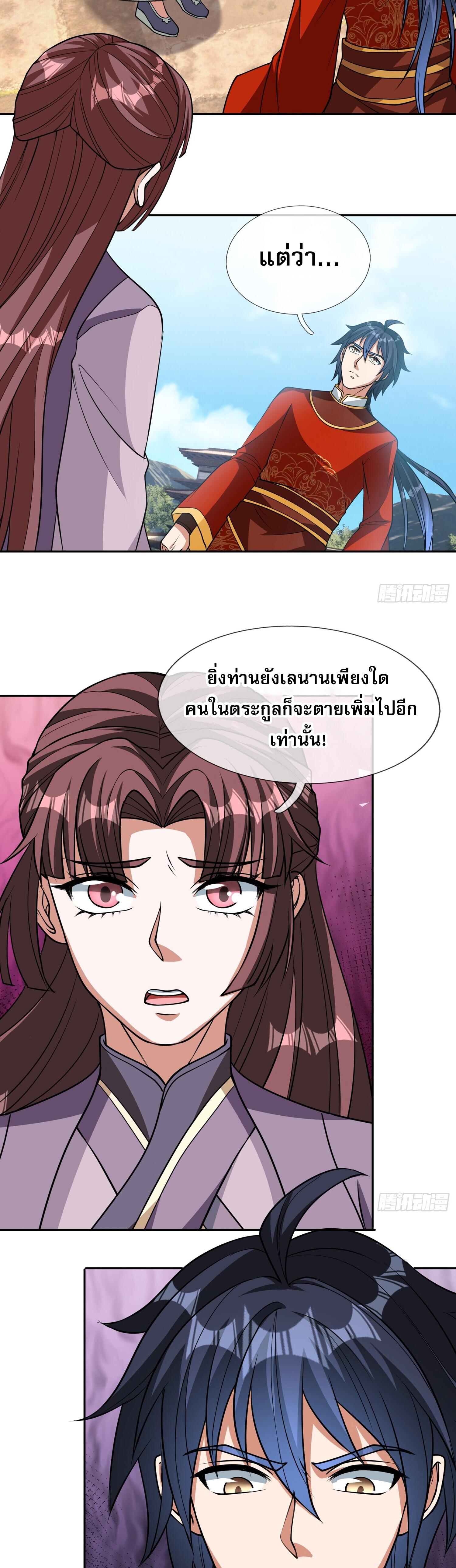 หวนคืนจากหุบเหว ข้าคือภัยพิบัติสวรรค์ ตอนที่ 2 หน้า 29