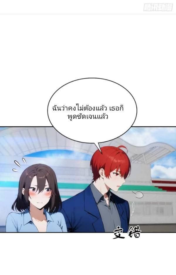 ฉันโต้กลับสาสๆด้วยระบบหมาเลยสุดเทพ ตอนที่ 9 หน้า 32