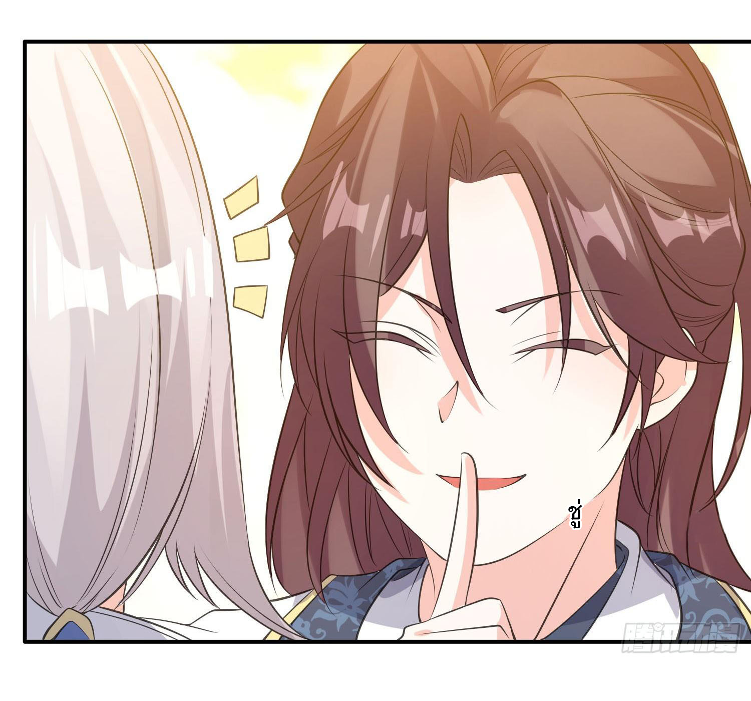 การต่อสู้ของเหล่าคนทรง ตอนที่ 21 หน้า 20