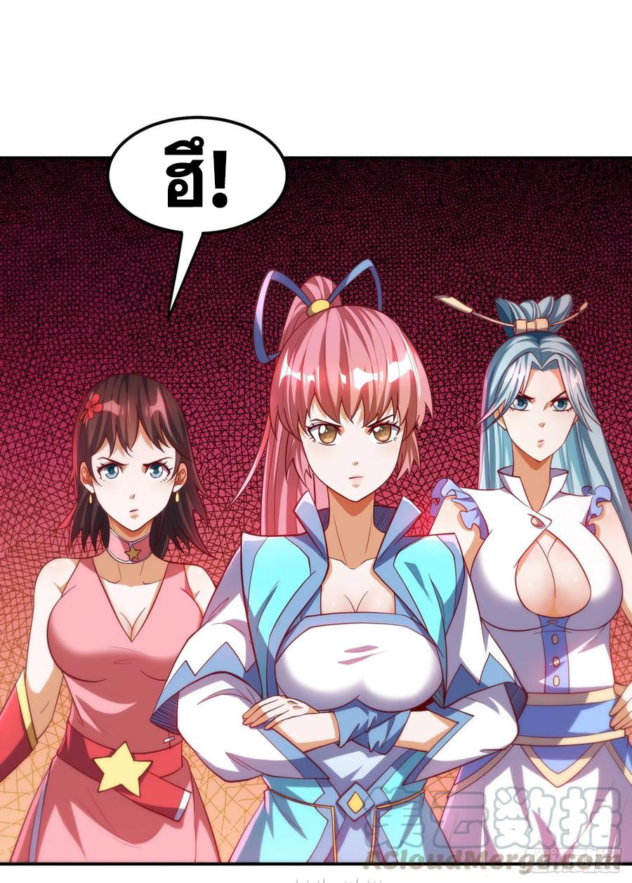 Wu ni ตอนที่ 147 หน้า 11