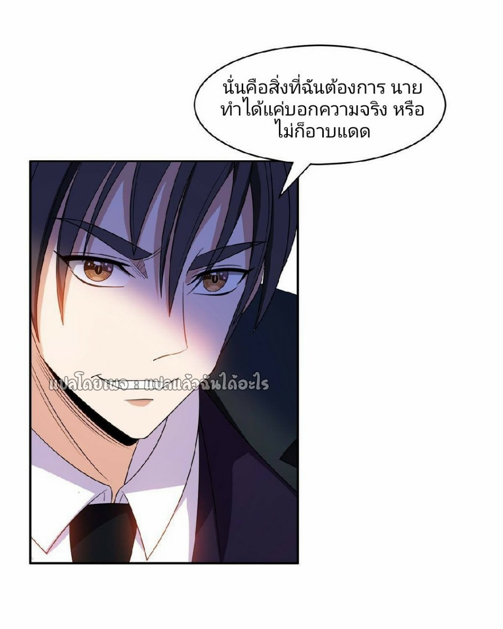 การเกิดใหม่ของพระเจ้ากับระบบผลาญเงินสุดกาว ตอนที่ 131 หน้า 25