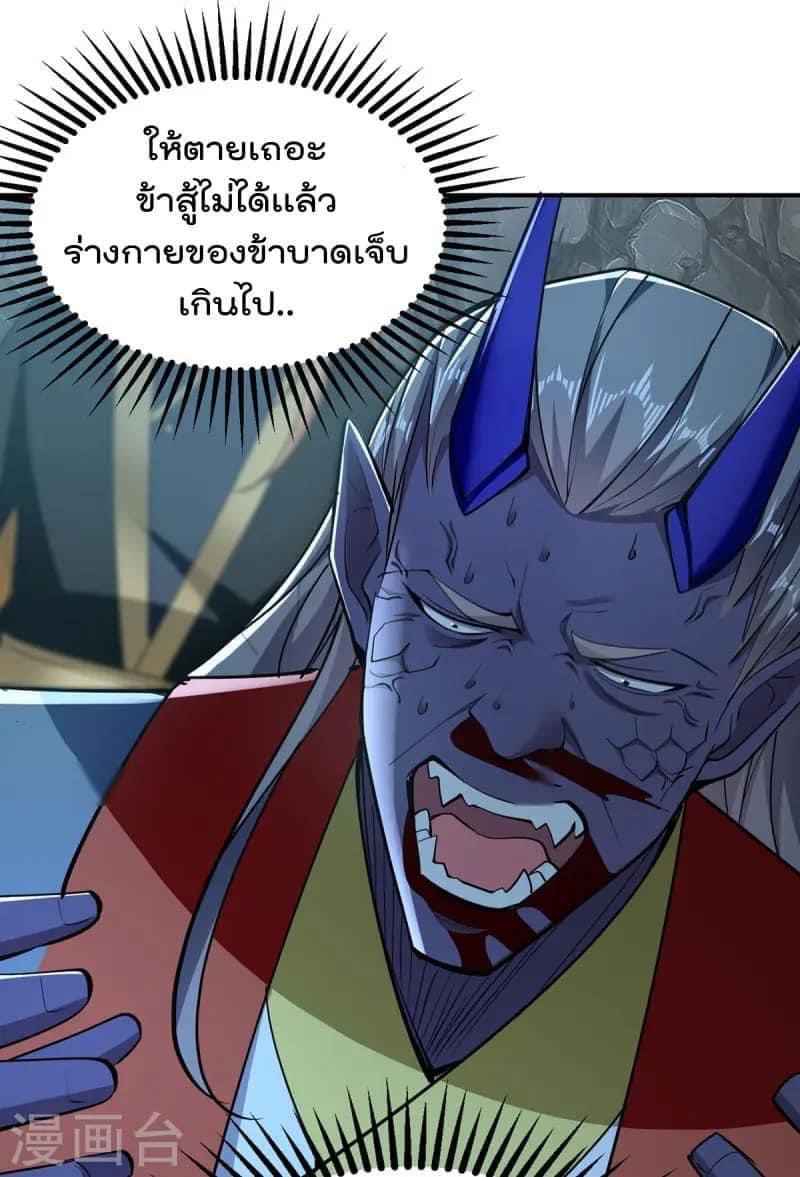 ระบบโครตเกรียน คะแนนล้านล้าน (ฮาเร็ม) ตอนที่ 100 หน้า 10