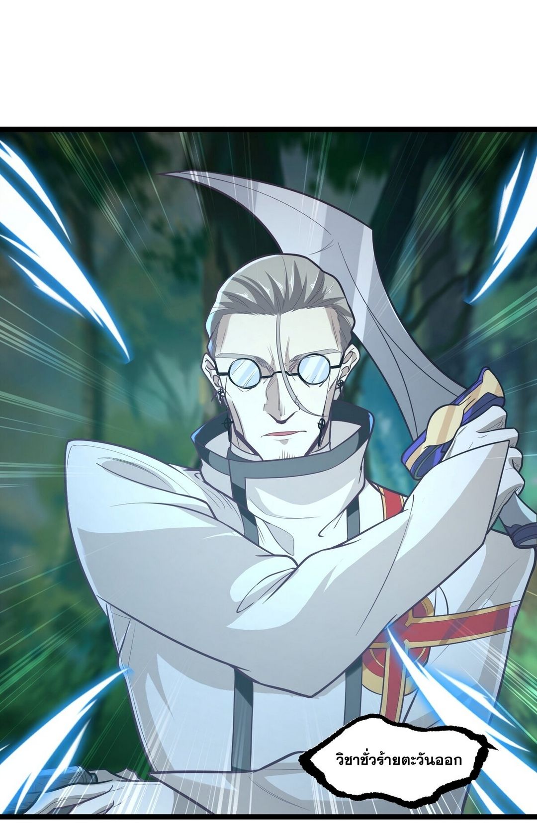 Surrounded By Monsters I Found A Little Witch ถูกปีศาจรายล้อม ข้าเก็บแม่มดน้อยขึ้นมา (ตัดจบ) ตอนที่ 22 หน้า 11