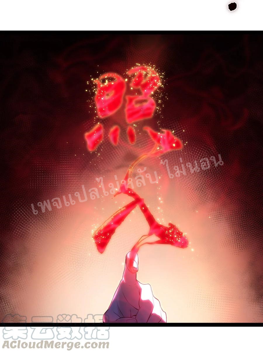 ดันเกิดใหม่เป็นสุดยอดวายร้ายหมายเลขหนึ่ง ตอนที่ 7 หน้า 19