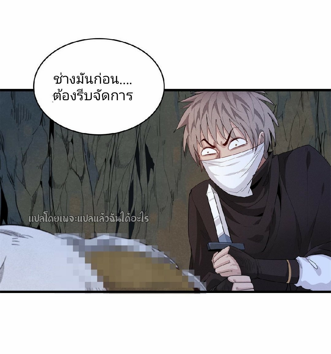 เข้ามาในเกมก็กลายเป็นเทพซะงั้น ตอนที่ 10 หน้า 48