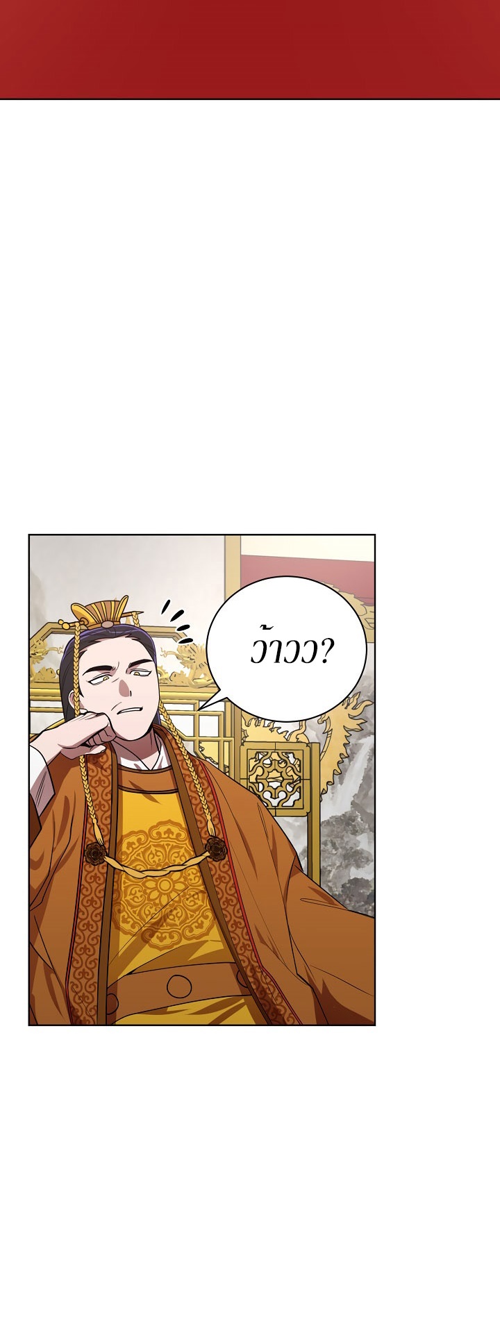 0.3 ราชามังกรเพลิง (จบซีซัน 1) ตอนที่ 15 หน้า 34