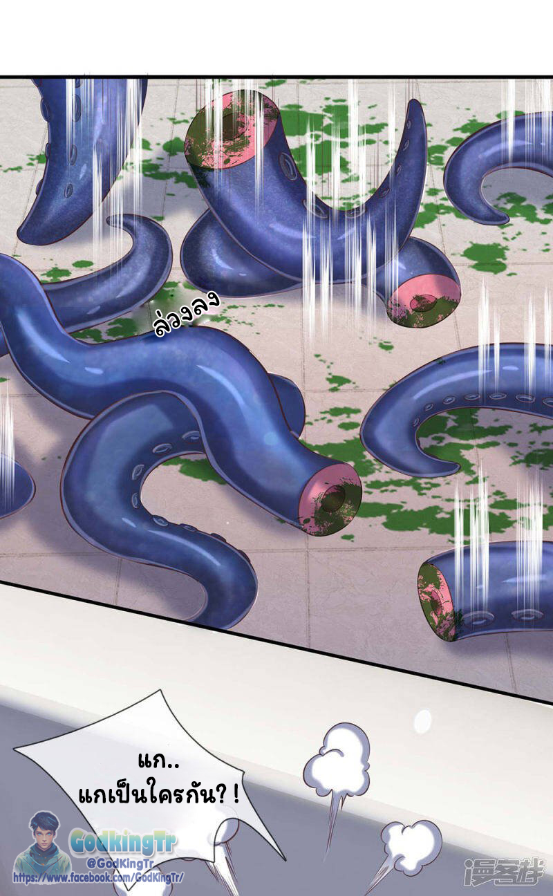 ราชาเทพนิรันดร์ (Eternal god king) ตอนที่ 185 หน้า 9