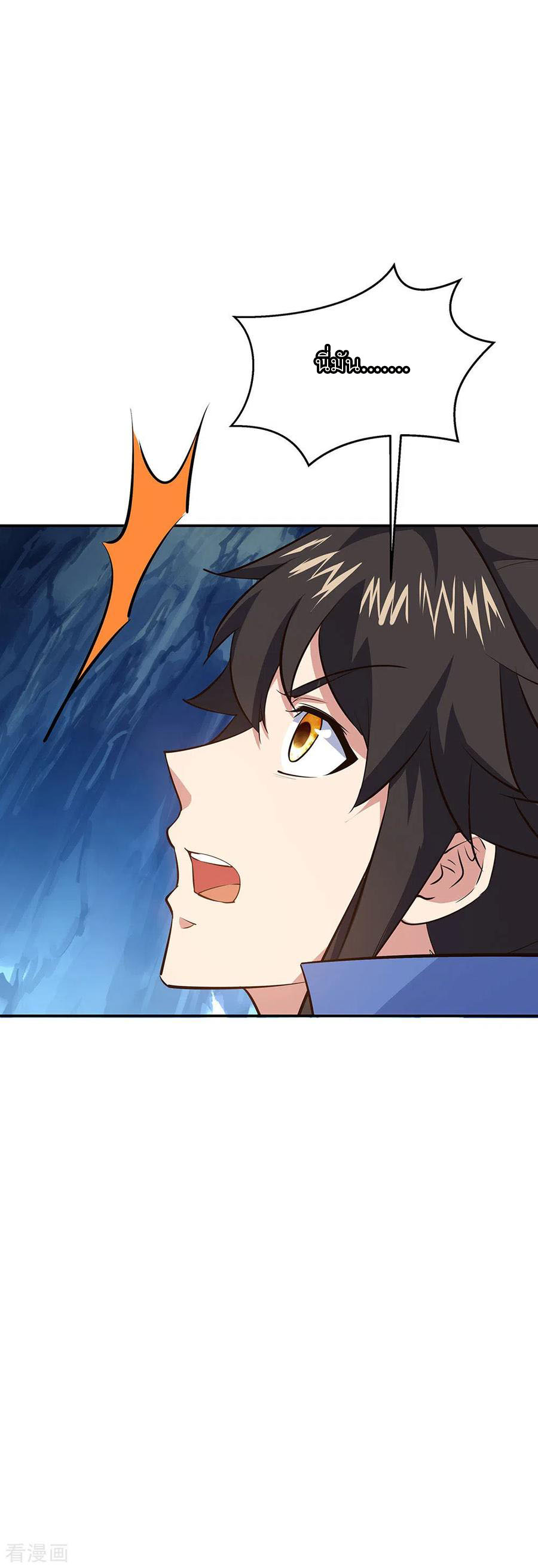 peerless battle spirit ตอนที่ 236 หน้า 11