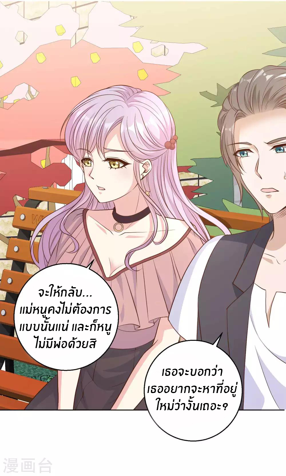 God Fisherman ตอนที่ 5 หน้า 13