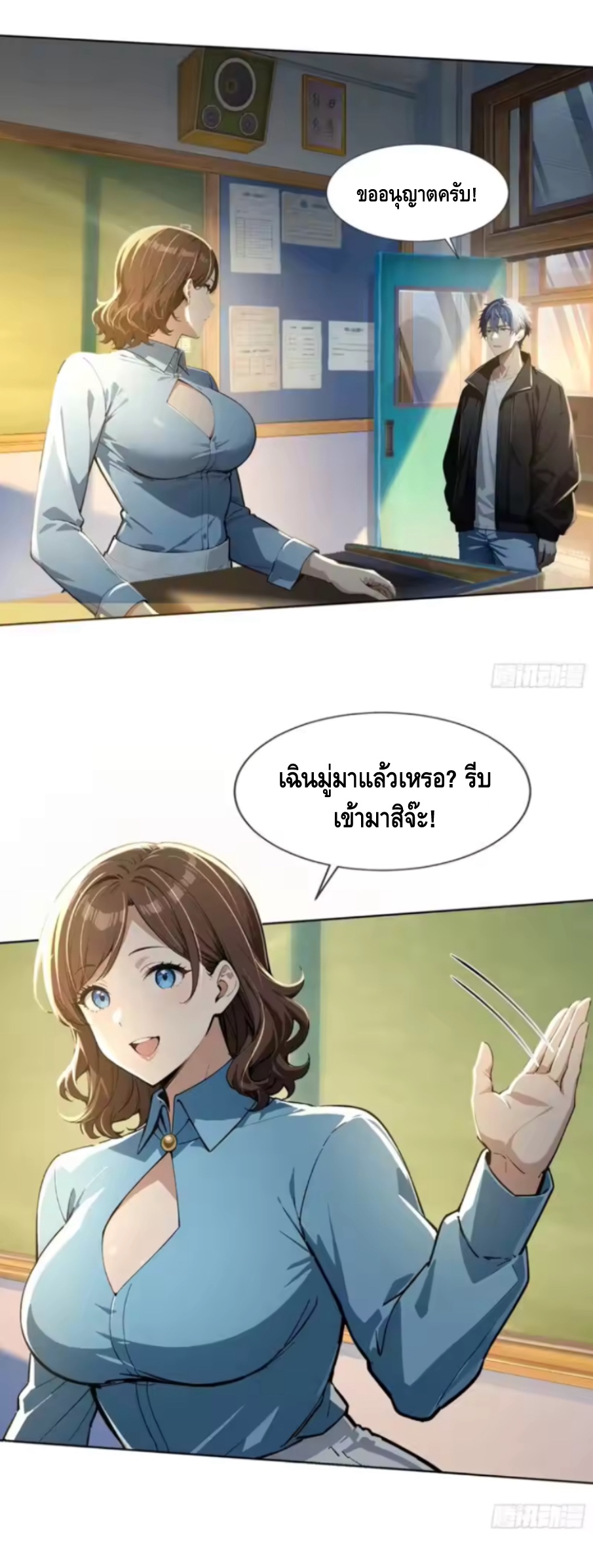อาถรรพ์ฟื้นคืน : เริ่มต้นด้วยเงินผีหมื่นล้านล้าน ตอนที่ 16 หน้า 34