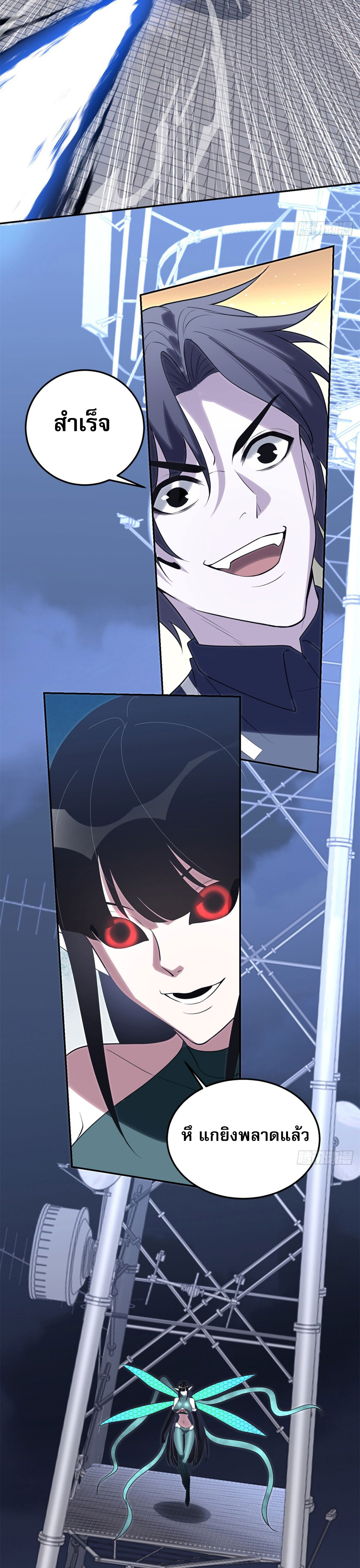 รีเซ็ทชีวิต กลับขึ้นมาจัดระเบียบโลก ตอนที่ 5 หน้า 23