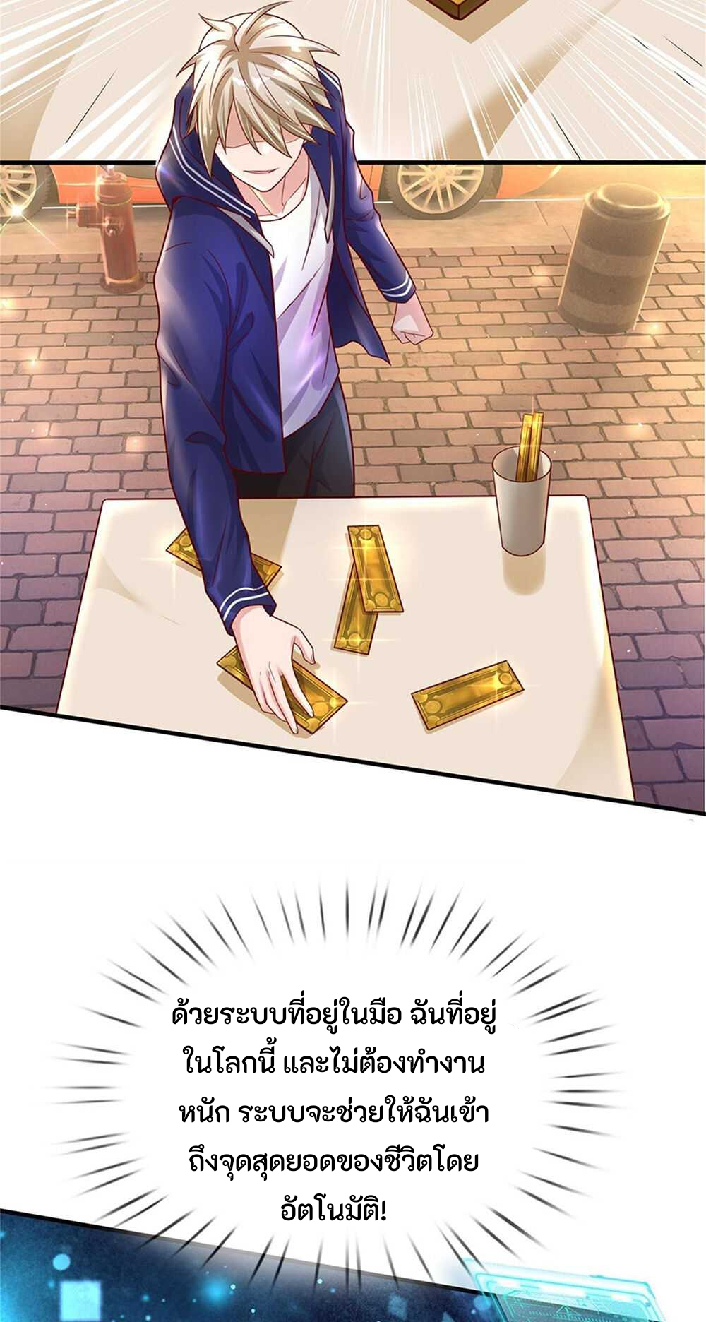 ข้ามมิติมาต่างโลกพร้อมระบบแมวเหมียวสุดโกง ตอนที่ 2 หน้า 10