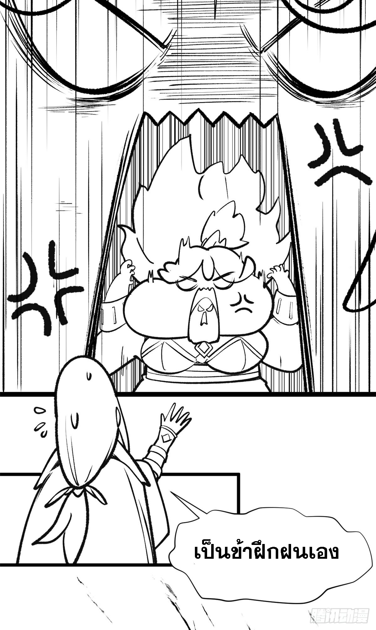 ระบบสุ่มดวงชะตา(ทันจีน) ตอนที่ 264 หน้า 5