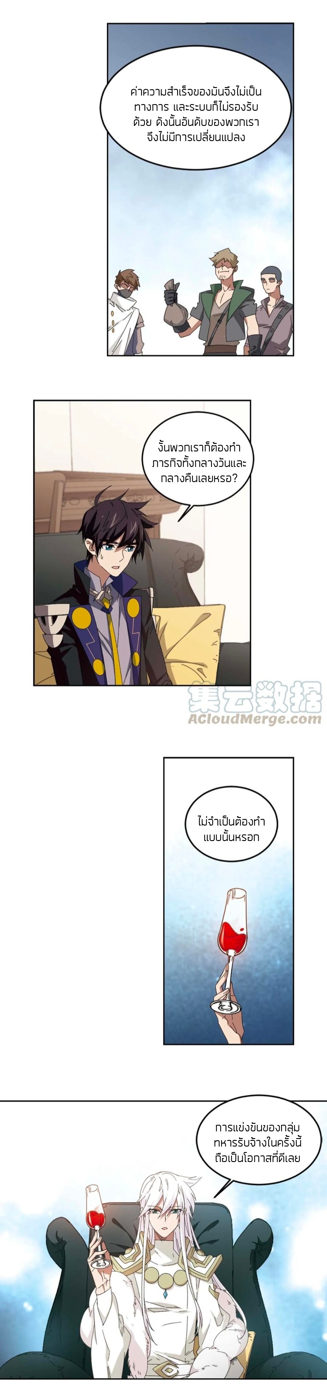 จอมเวทย์กังฟู ตอนที่ 99 หน้า 17