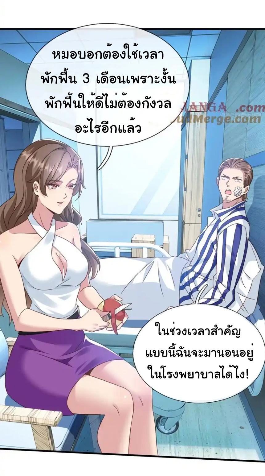 The god of war is reborn to avenge ตอนที่ 107 หน้า 13