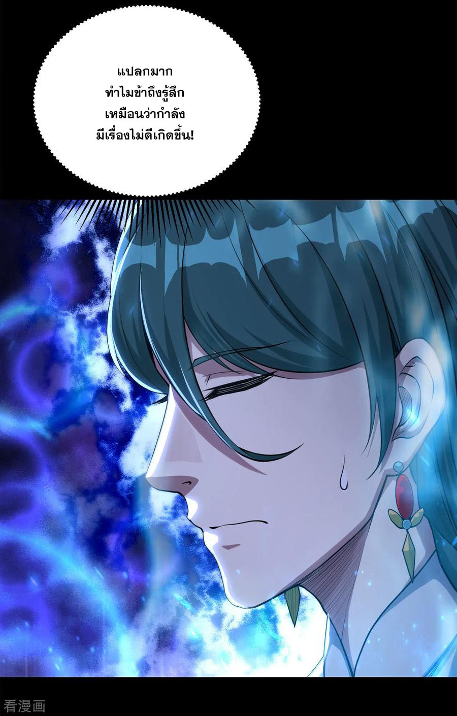 เทพอสูรสยบฟ้า ตอนที่ 92 หน้า 19