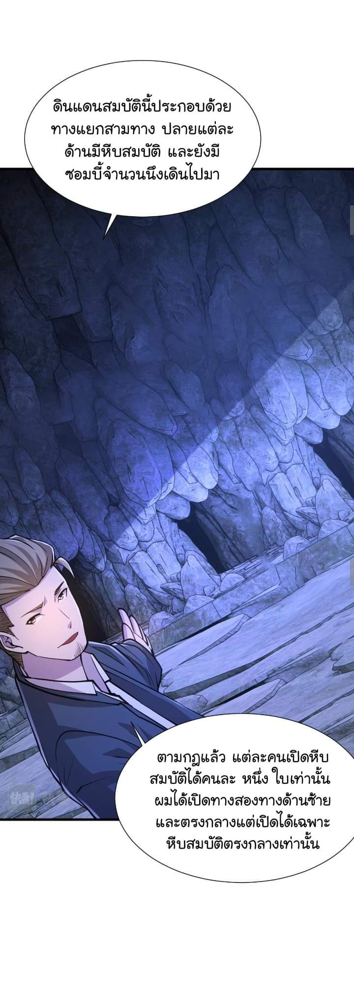 [.Doom Summoner.] ตอนที่ 21 หน้า 37