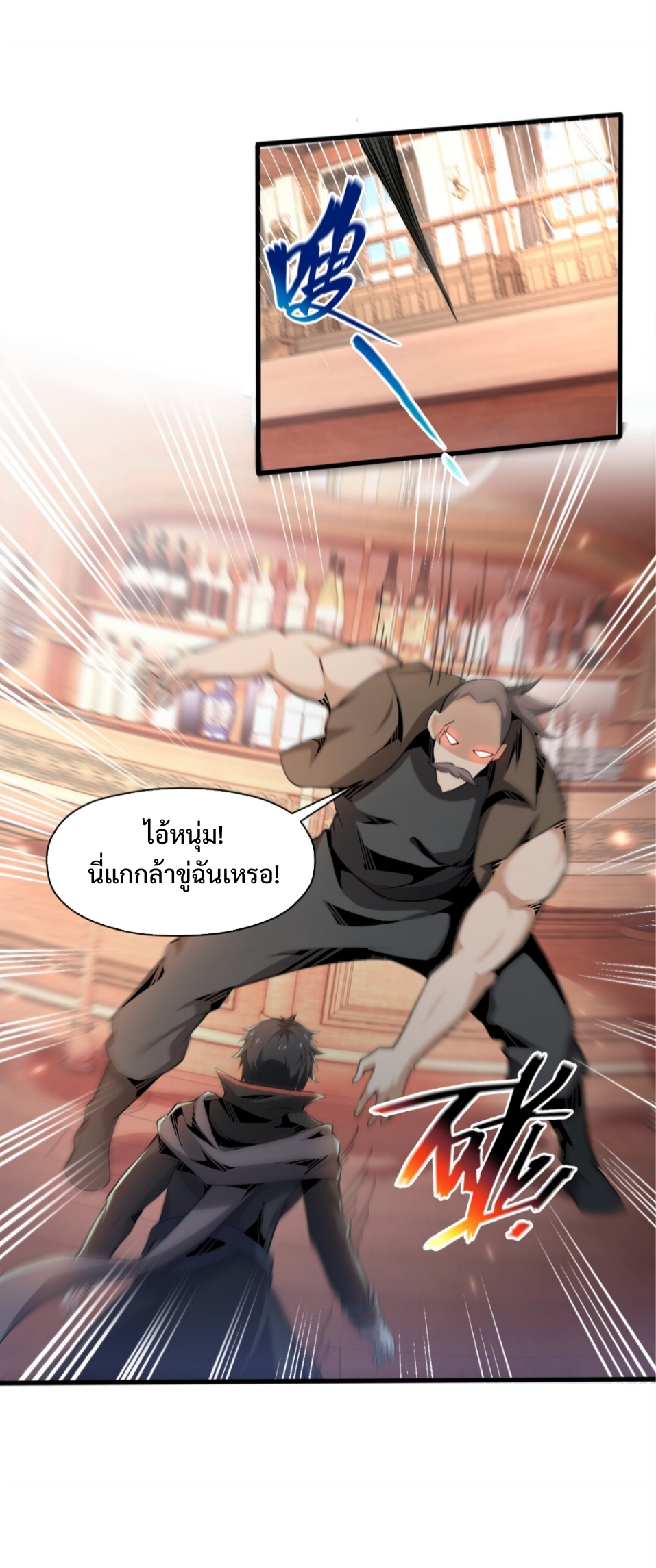 แม้ว่าฉันจะได้รับอาชีพที่แรร์ แต่ทำไมฉันกลับถูกทั้งเซิร์ฟเวอร์เกลียด? ตอนที่ 4 หน้า 5