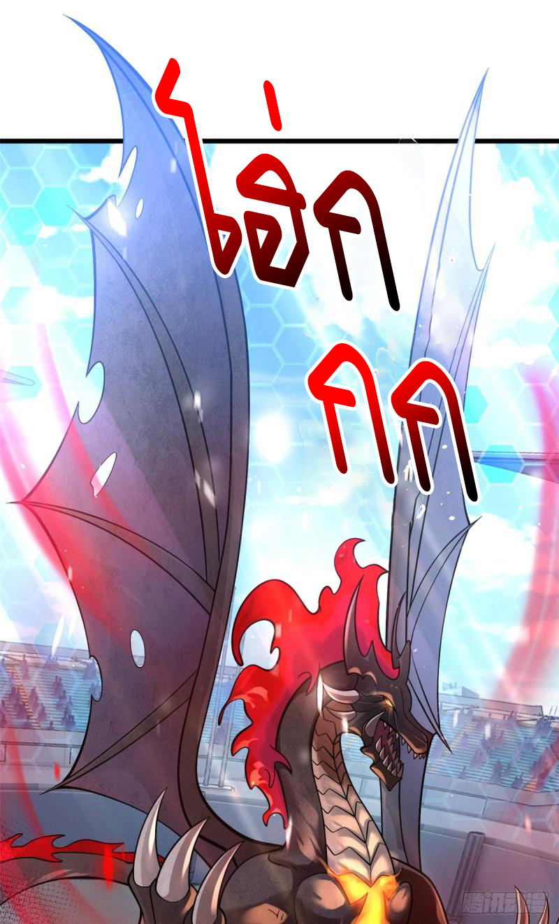 โคตรเทพร้านสัตว์อสูร ตอนที่ 47 หน้า 11