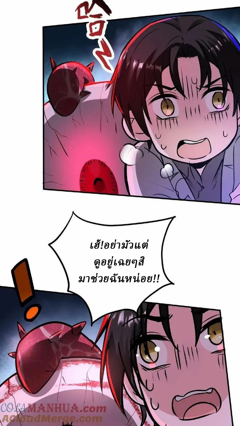 Mysterious Pharmacist ตอนที่ 31 หน้า 19