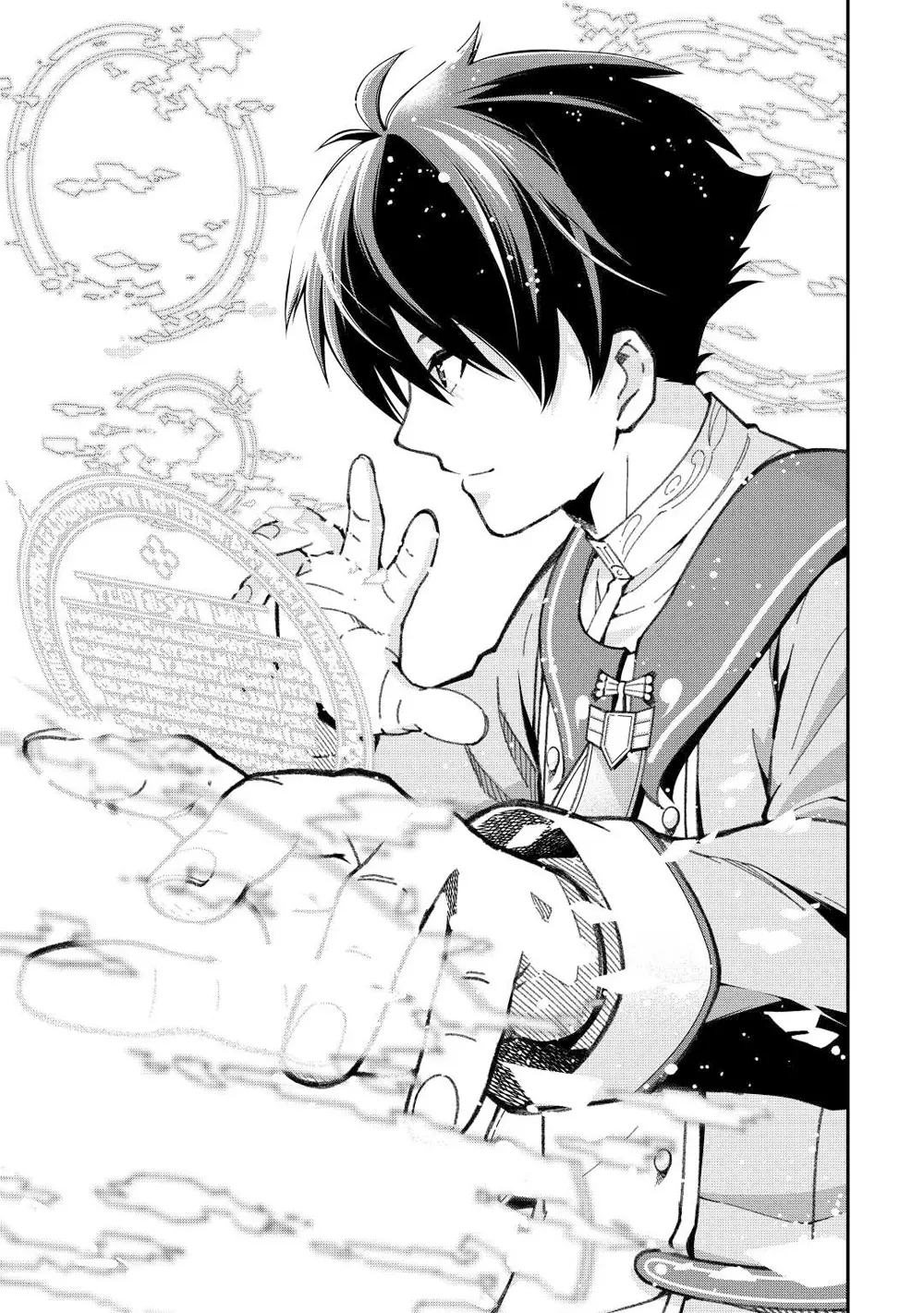 อัล...สุดยอดนักประเมิน ตอนที่ 1 หน้า 32