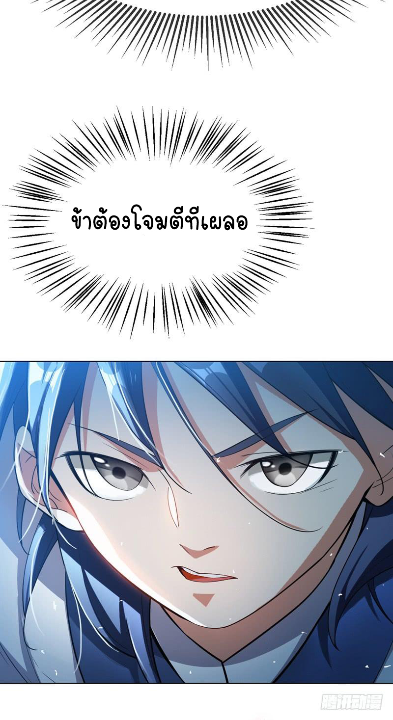 Wu ni ตอนที่ 19 หน้า 17