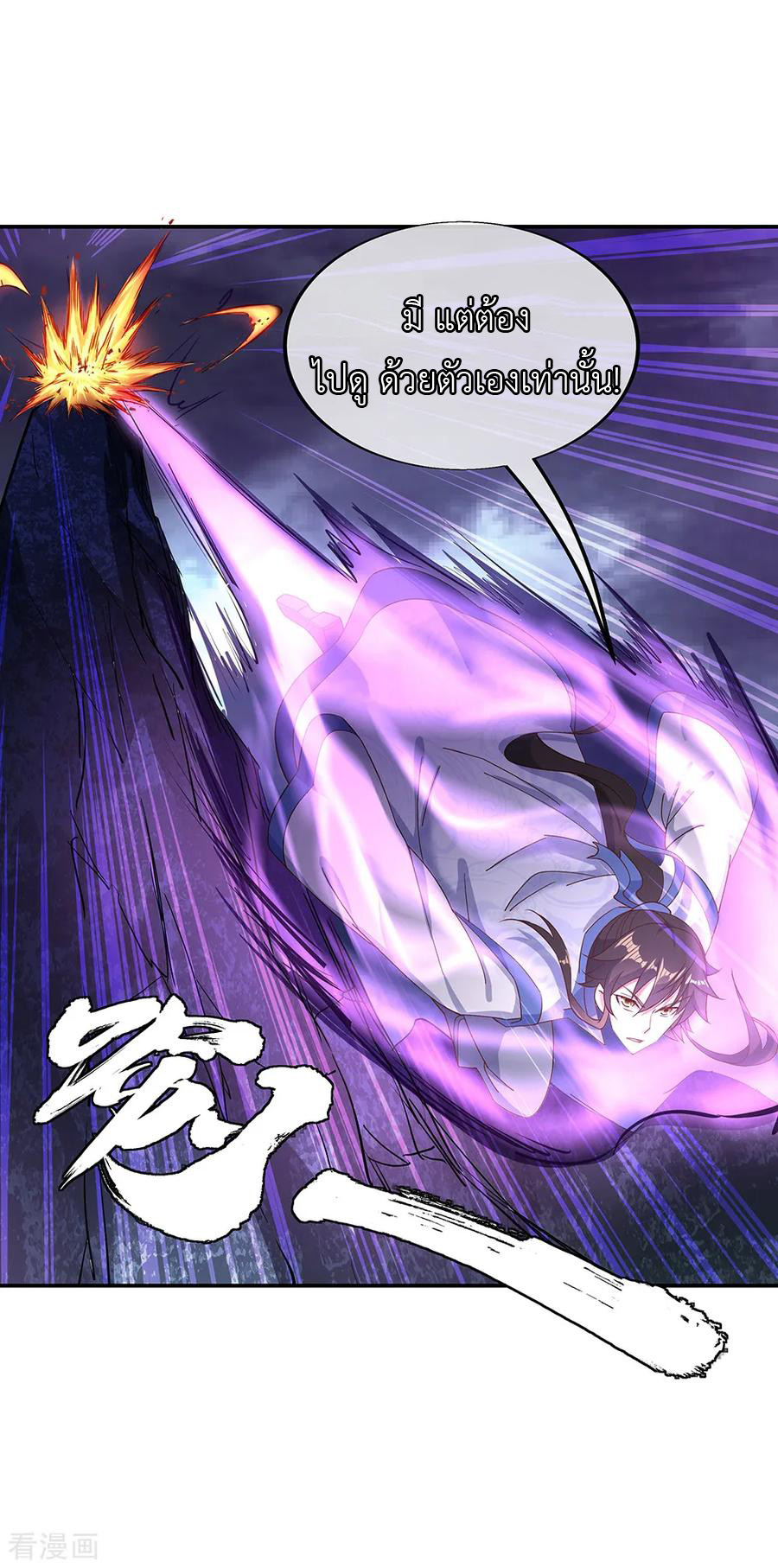 peerless battle spirit ตอนที่ 206 หน้า 15