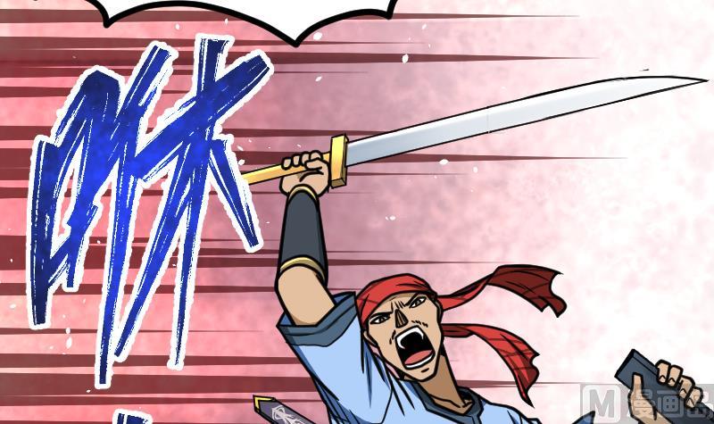 Peerless sword god เทพกระบี่ไรเทียมทาน ตอนที่ 42 หน้า 40