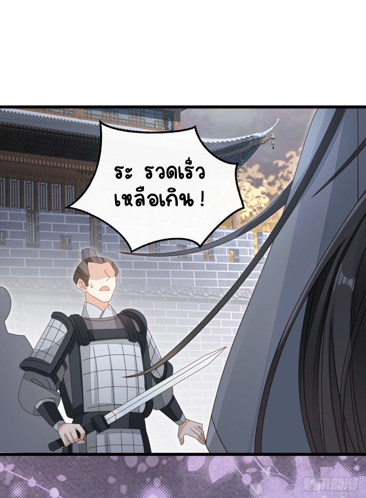 ระบบเปลี่ยนชะตายัยตัวร้าย ตอนที่ 60 หน้า 6