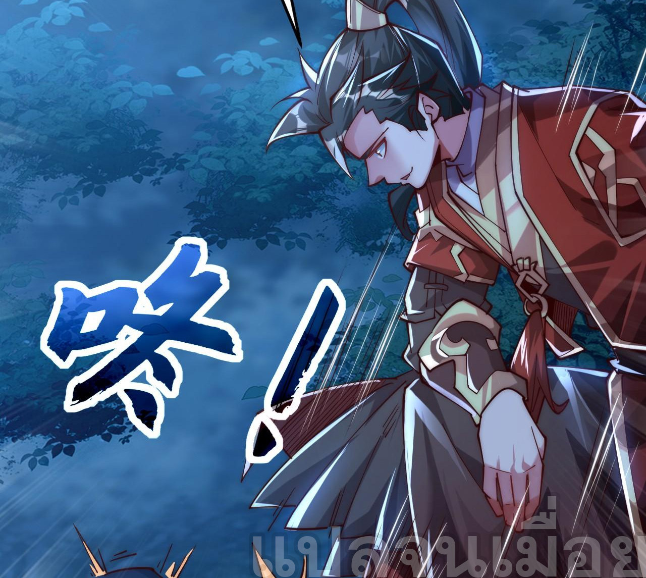 มาถึงก็ขายโอสถเซียนโบราณ แม้แต่จอมเทพยังหวาดผวา ตอนที่ 8 หน้า 32