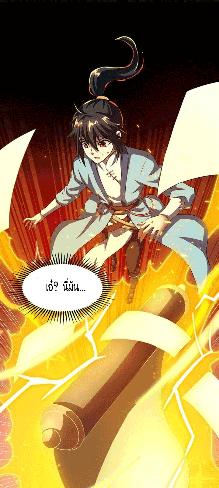One Step Toward Freedom ตอนที่ 120 หน้า 16