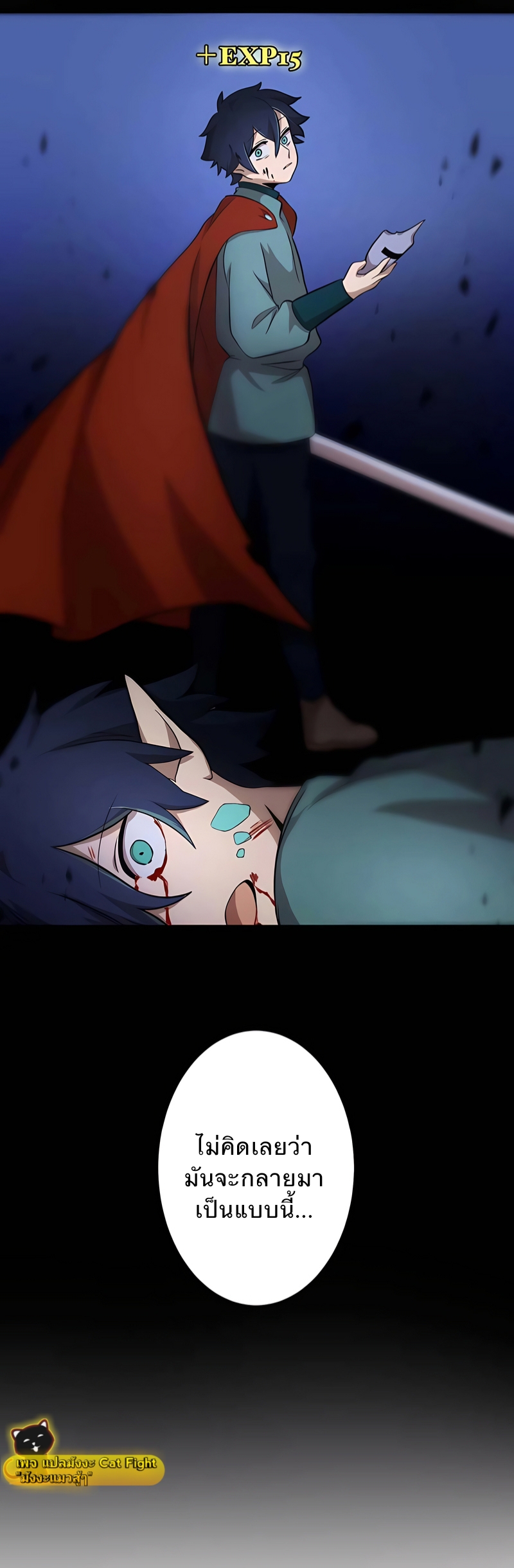 ฉันกลับชาติมาเกิดใหม่เป็นก็อบลินระดับ SSS ตอนที่ 2 หน้า 37