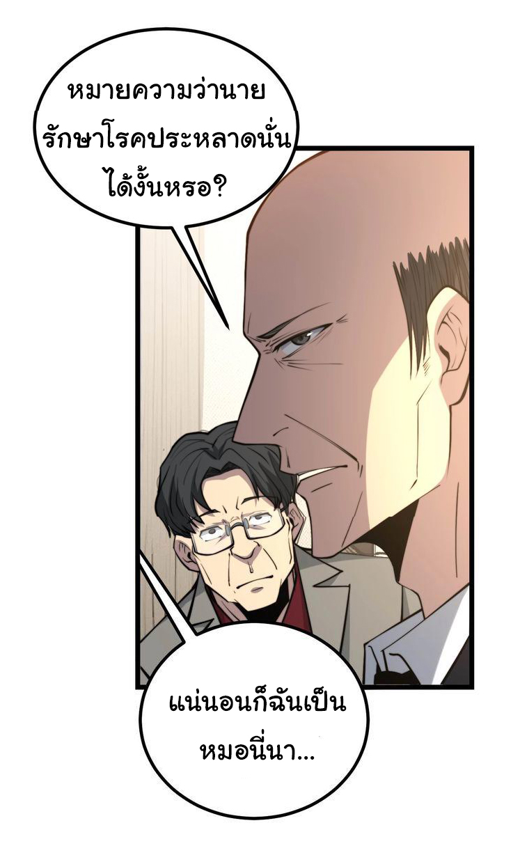 Bad Hand Witch Doctor สุดยอดพ่อมดหมอผี ตอนที่ 242 หน้า 47