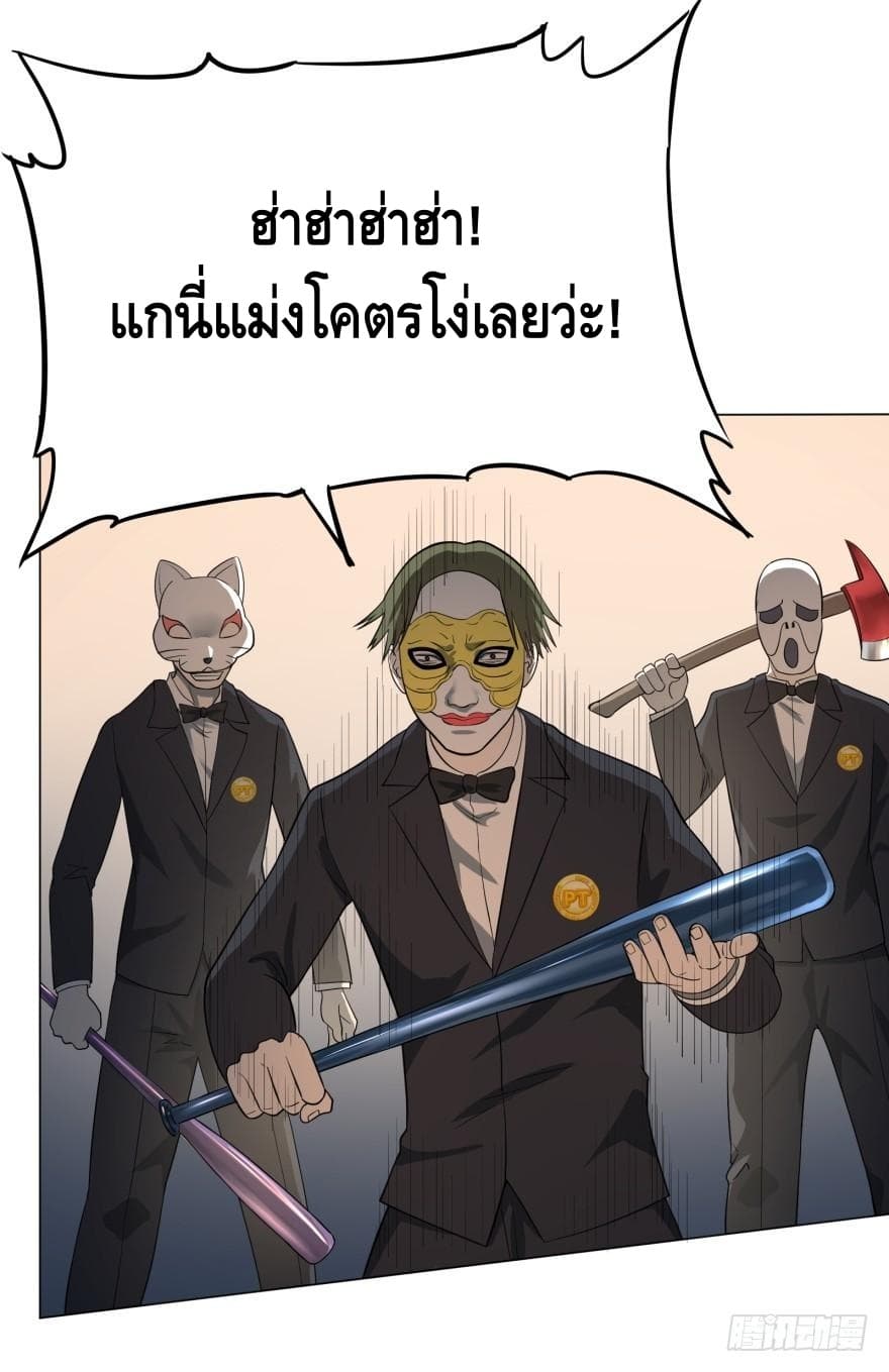 List of villains ตอนที่ 16 หน้า 34