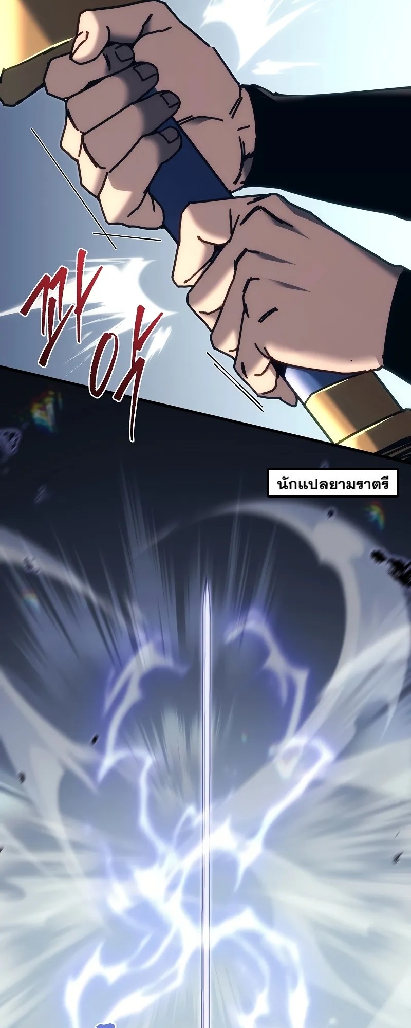 ตำนานการจุติใหม่ของเทพมาร ตอนที่ 10 หน้า 35